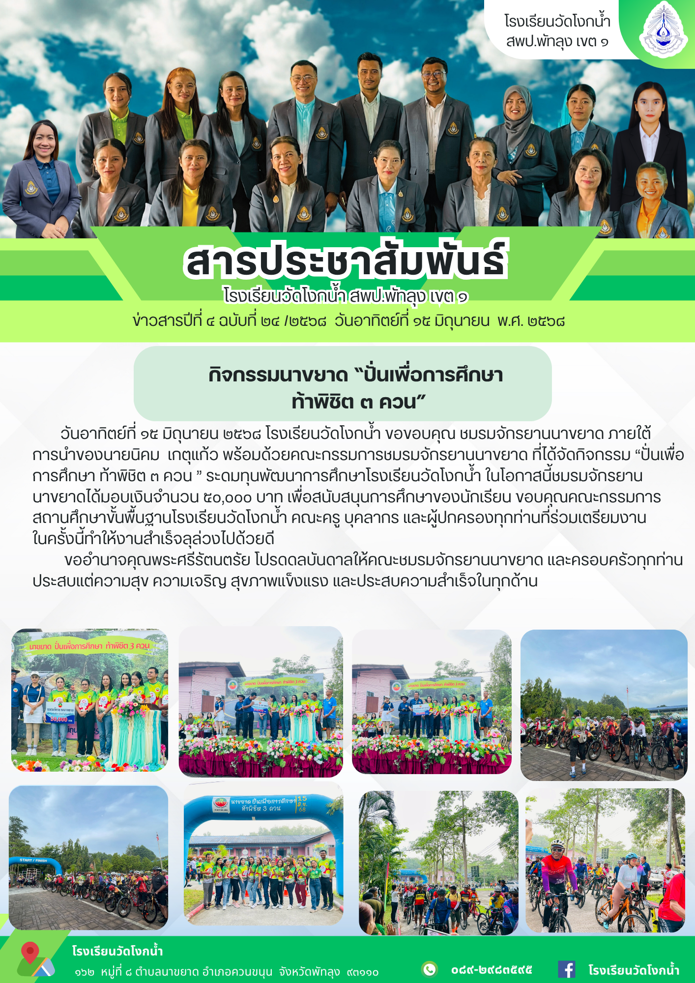  3 ควน.png